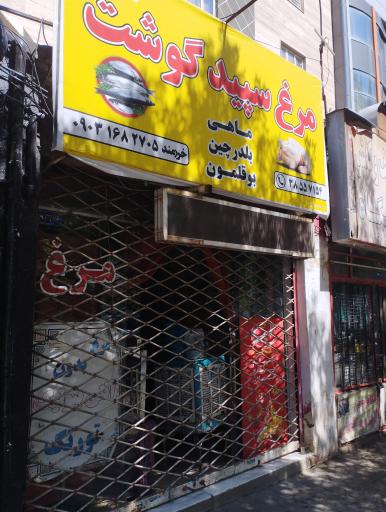 عکس مرغ سپید گوشت