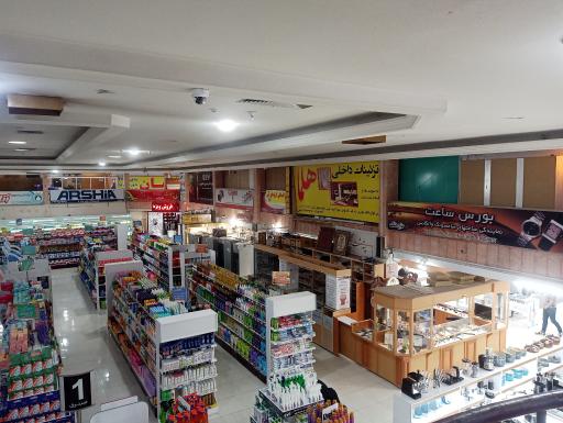 عکس فروشگاه بزرگ معلم