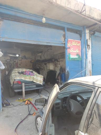 عکس صافکاری بابک