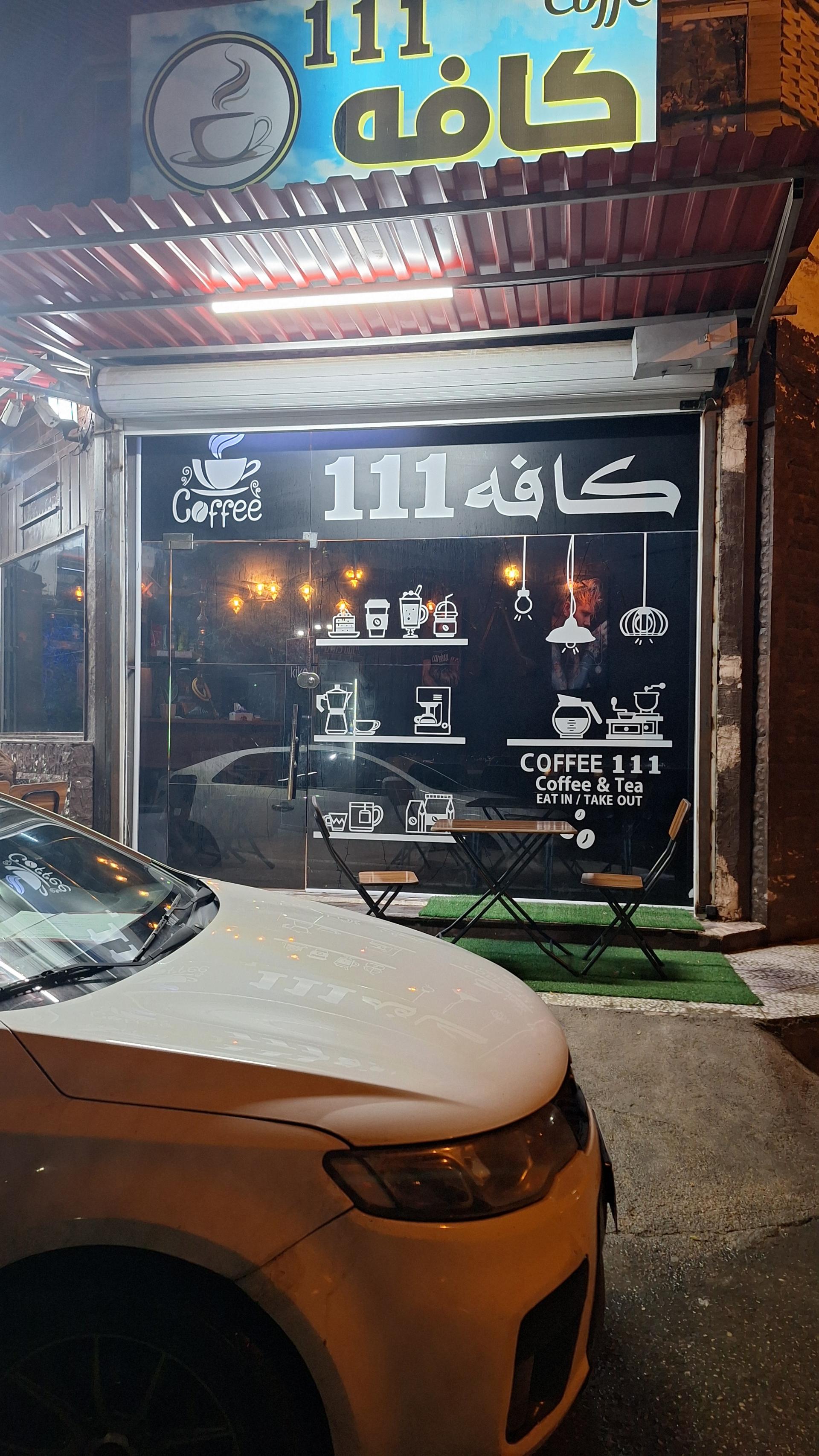 عکس کافه 111