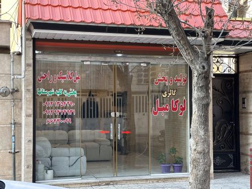 لوکامبل