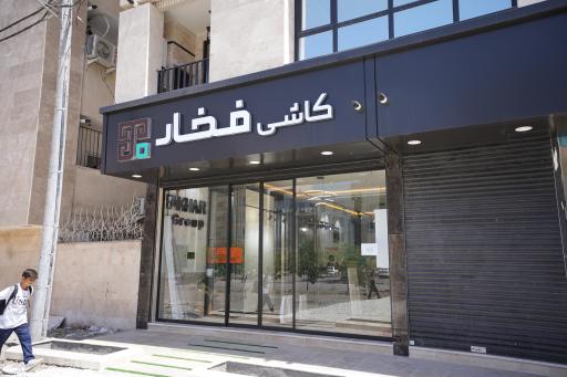 عکس کاشی فخار