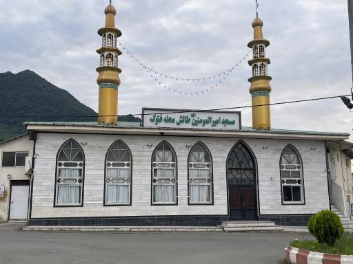 عکس مسجد امیر المومنین (ع) طالش محله فتوک
