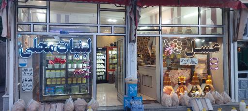 عکس عسل لبنیاتی میلانی 