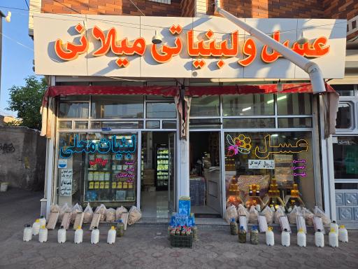 عکس عسل لبنیاتی میلانی 