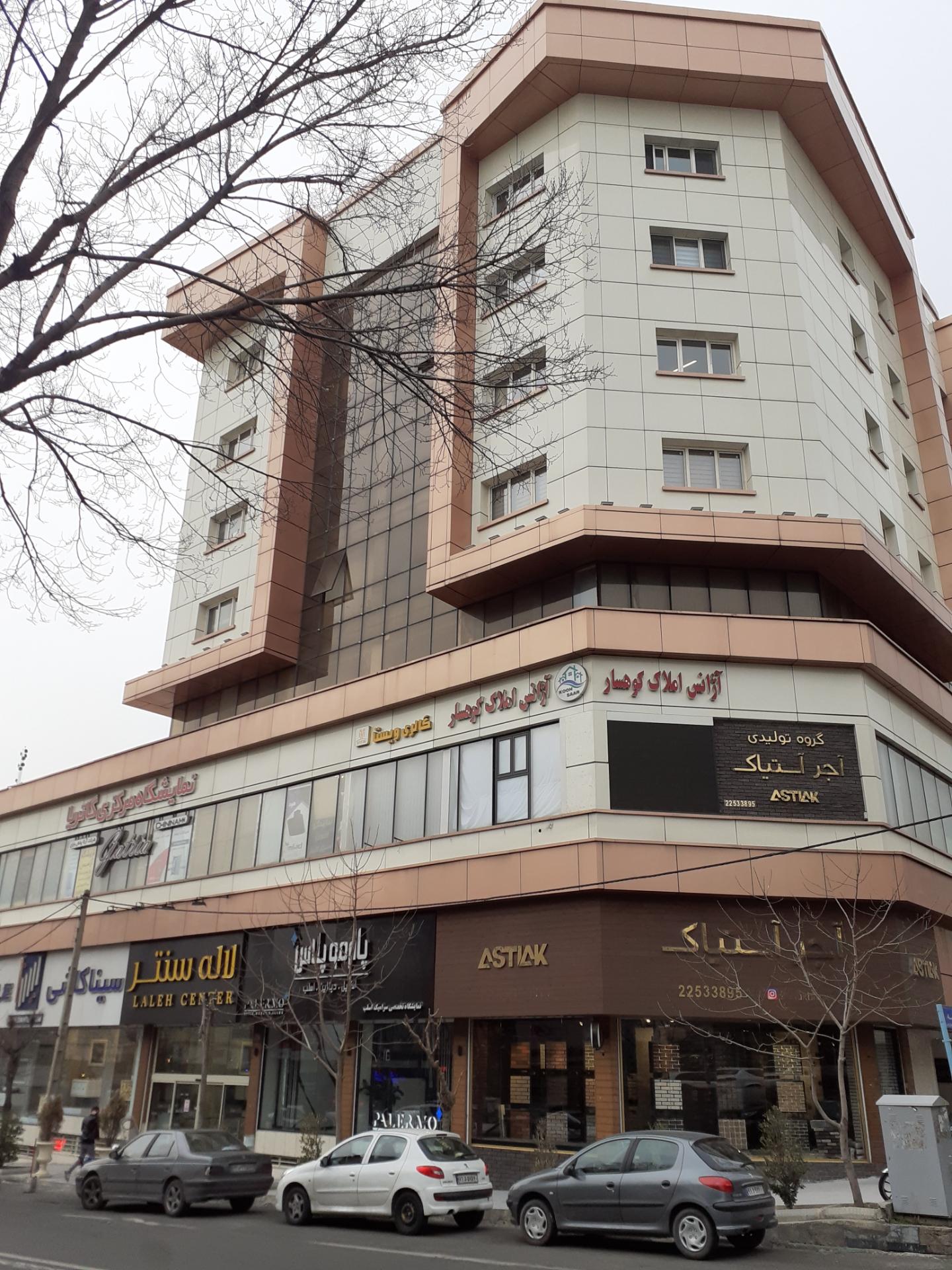 عکس لاله سنتر