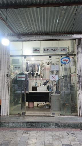 عکس خشکشویی ‌سفید شویی ویلا