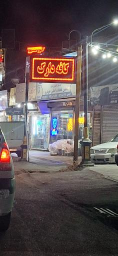 عکس لوازم یدکی اتومبیل المهدی