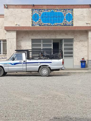 عکس مرکز سلامت شبانه روزی آوج