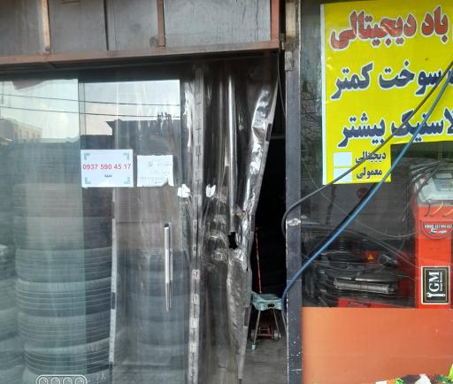 عکس پنچرگیری خودرو وموتور