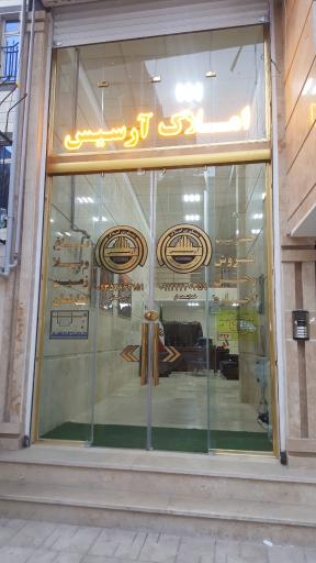 عکس مشاور املاک آرسیس