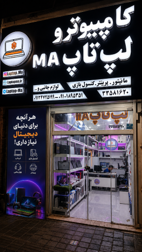 عکس فروشگاه لپ تاپ ma