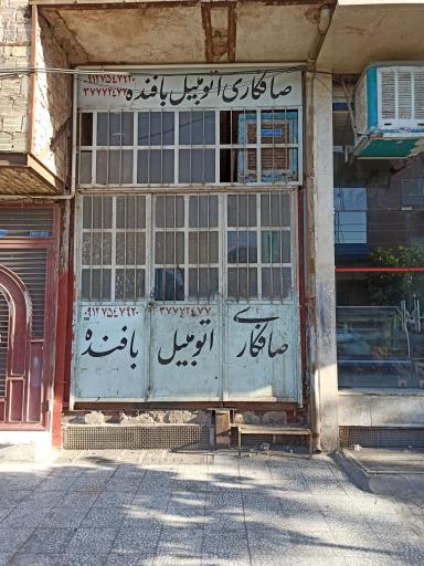 عکس صافکاری و نقاشی بافنده