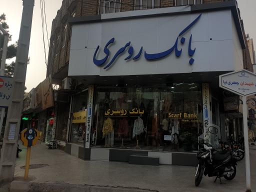 عکس بانک روسری