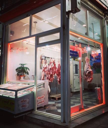 عکس سوپرگوشت و آلایش رحمان