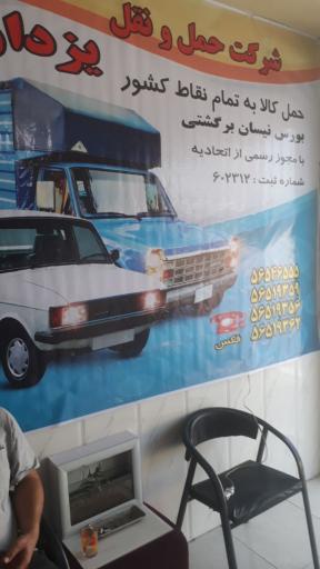 عکس حمل و نقل یزدان ترابر