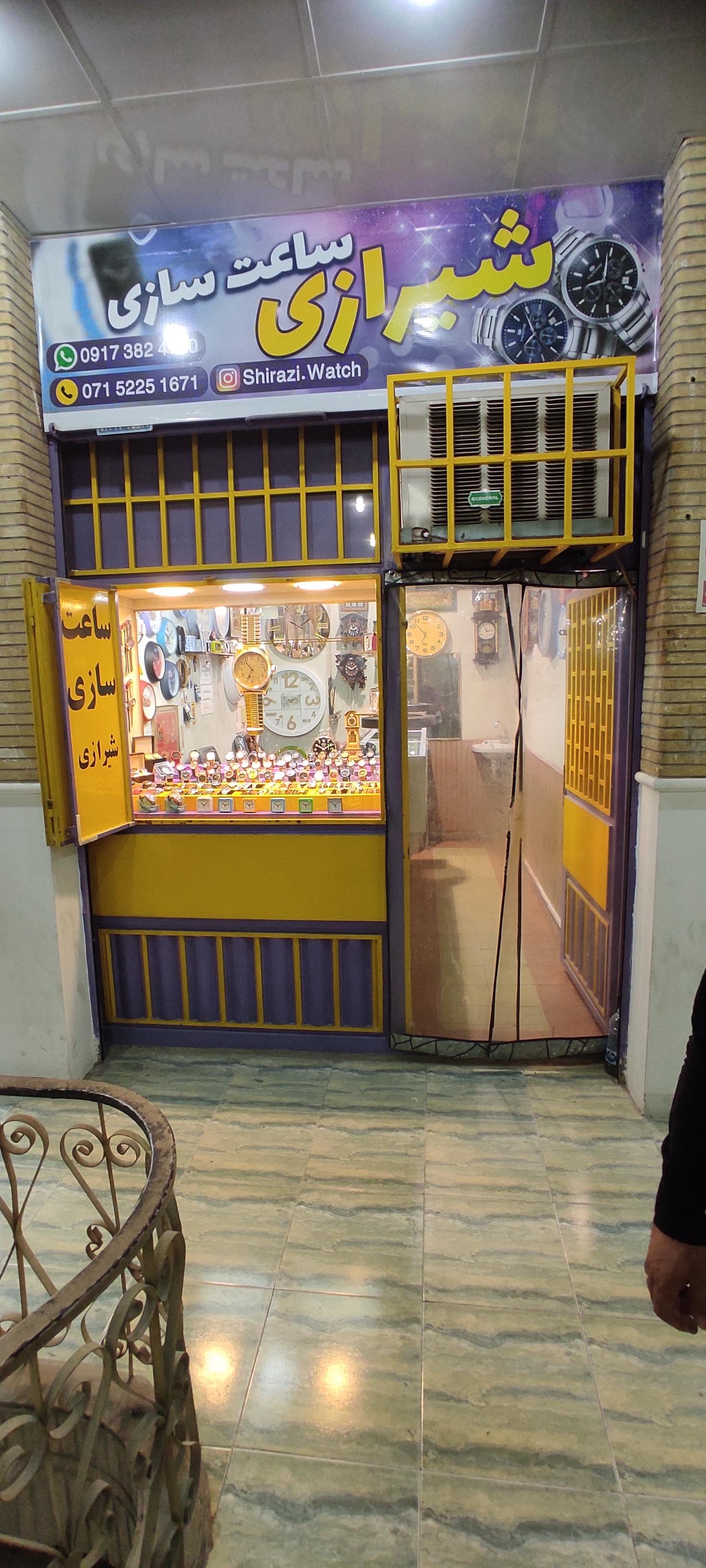 عکس ساعت سازی کوثر