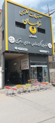 عکس نیمکت  خراسان (عابدیان)