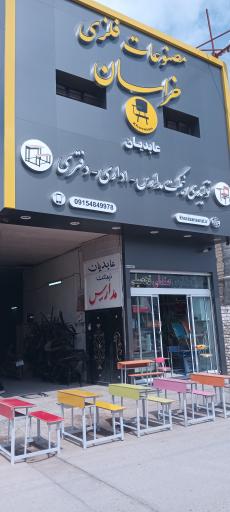 عکس نیمکت  خراسان (عابدیان)