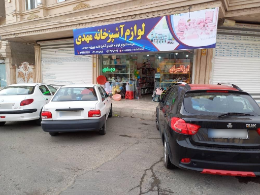 عکس ارزانسرا مهدی 