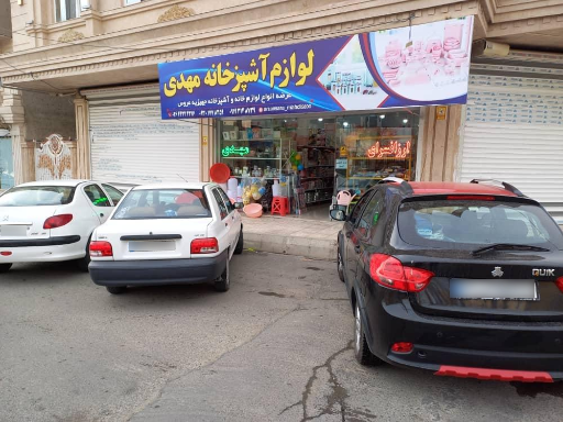 عکس ارزانسرا مهدی