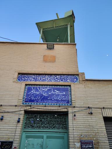 عکس مسجد شیخ الاسلام