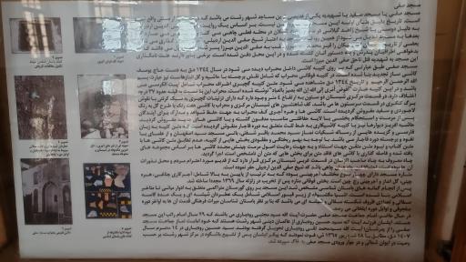 عکس مسجد صفی (مسجد سفید)