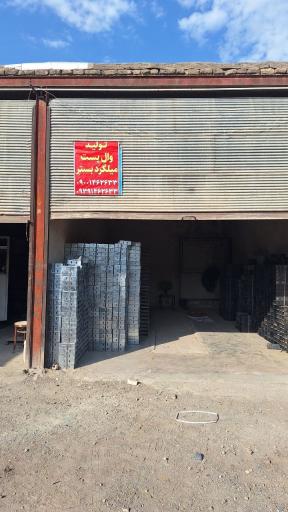 عکس تولید والپست کاردان