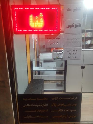 عکس کافی نت شهر