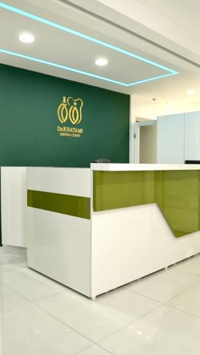 عکس کلینیک دندانپزشکی دکتر خاتمی