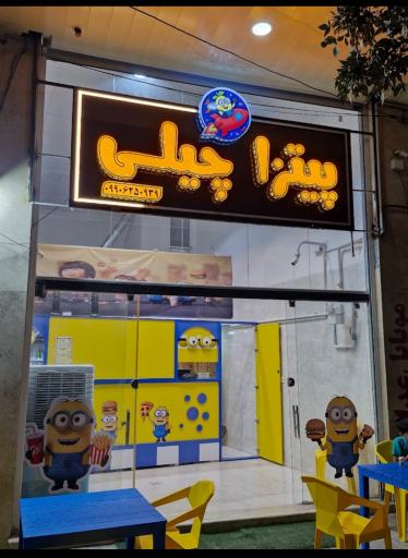 عکس پیتزا ساندویچ چیلی