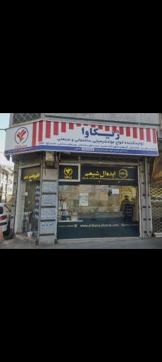 ایده آل شیمی ژیکاوا