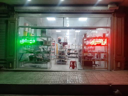 عکس ارزانسرا مهدی 