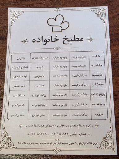 عکس مطبخ خانواده