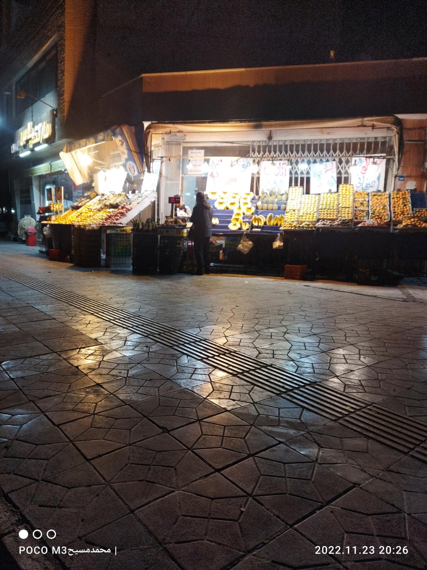 عکس میوه فروشی باهنر