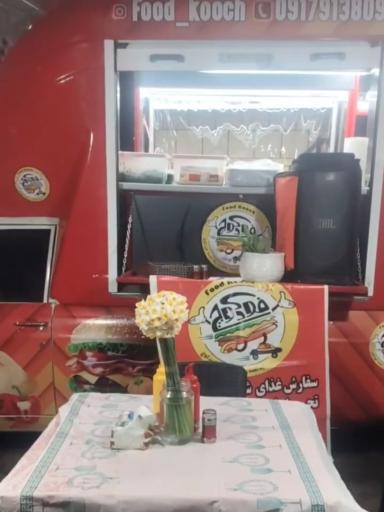 عکس فود کوچ