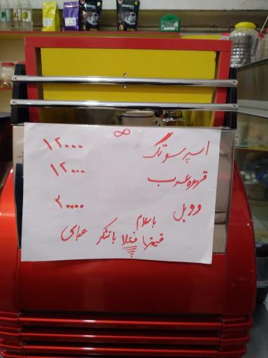 عکس کافه صبحانه الله آبادعباسی 