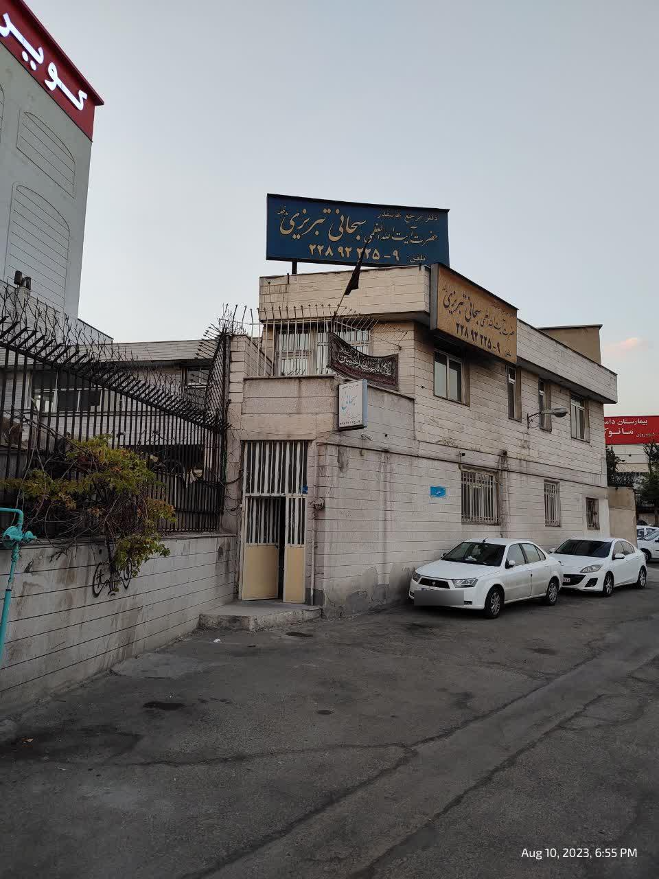 عکس دفتر آیت الله العظمی سبحانی تبریزی