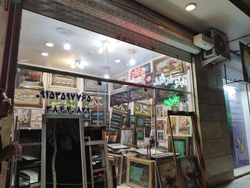 عکس قاب و آینه امیر