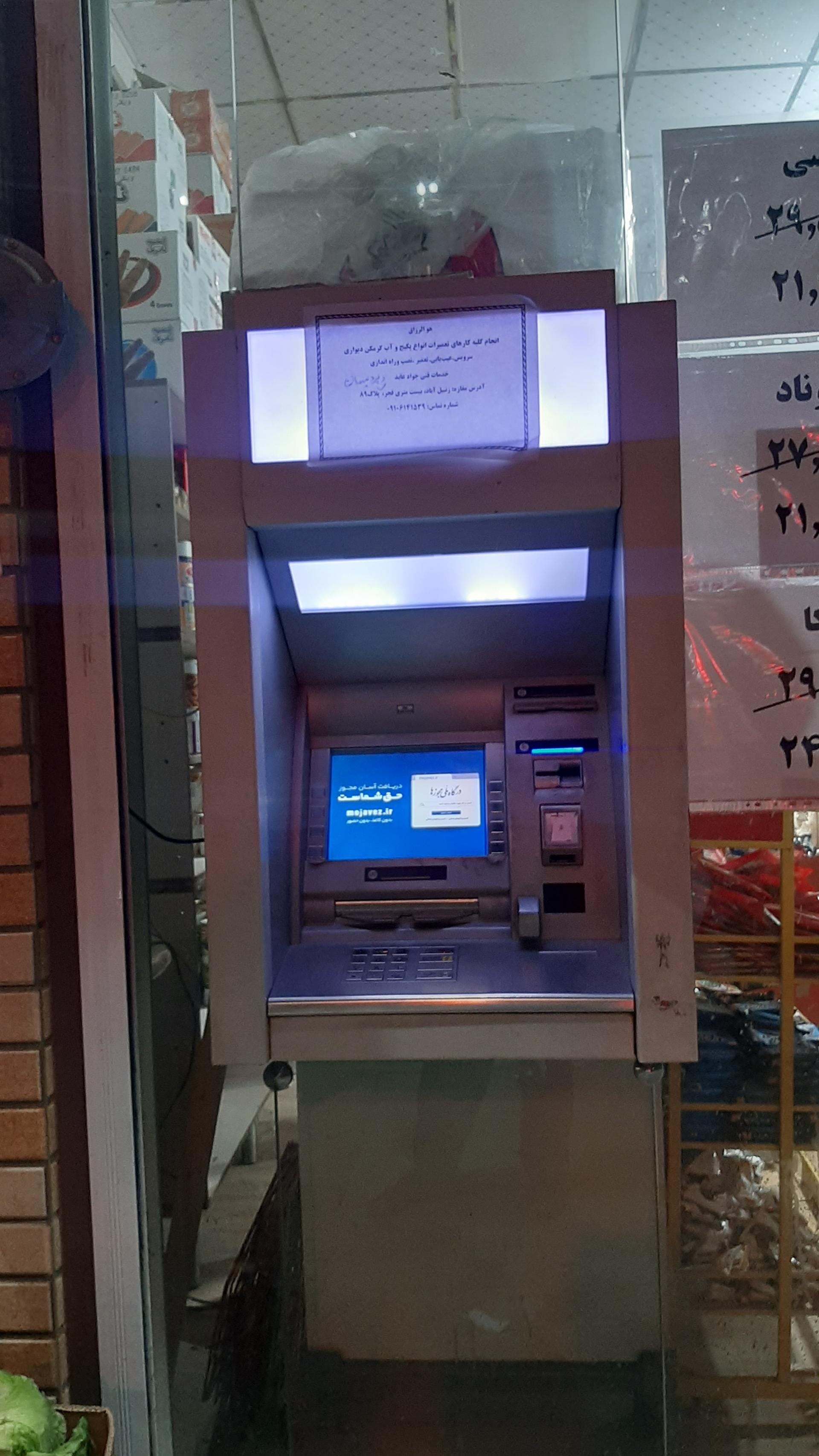 عکس عابر بانک