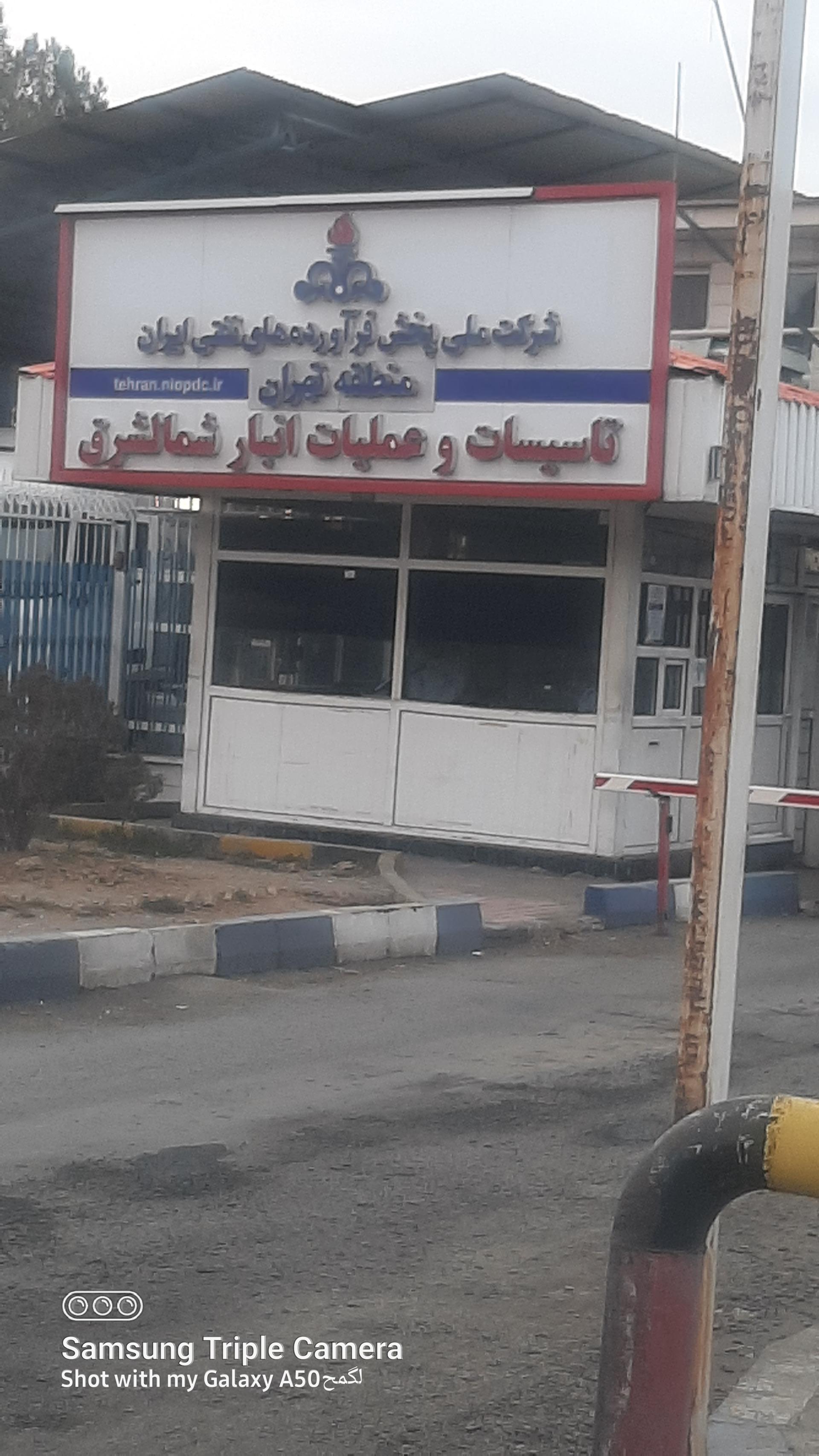 عکس انبار نفت شمال شرق