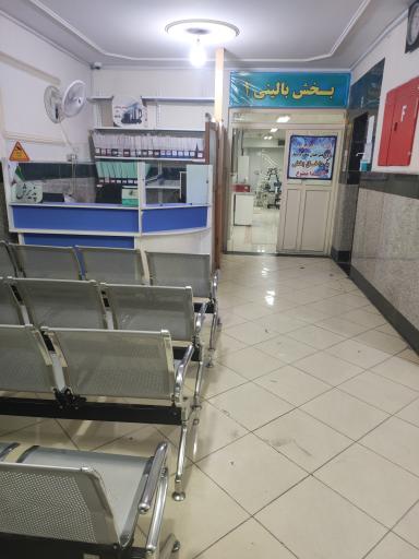 عکس دارالشفا درمانگاه امام حسین بیرجند