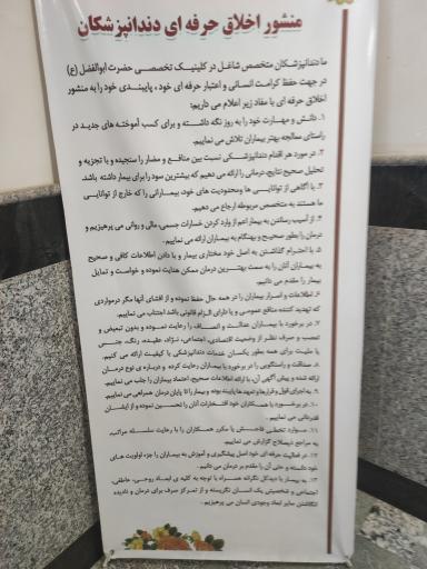 عکس دارالشفا درمانگاه امام حسین بیرجند