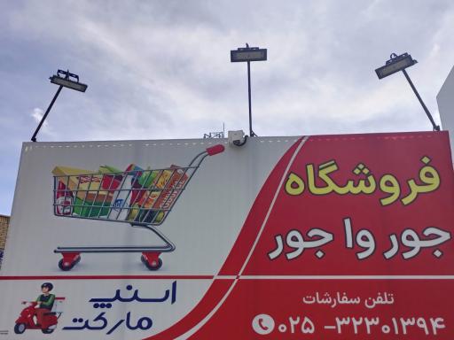 عکس فروشگاه جور وا جور