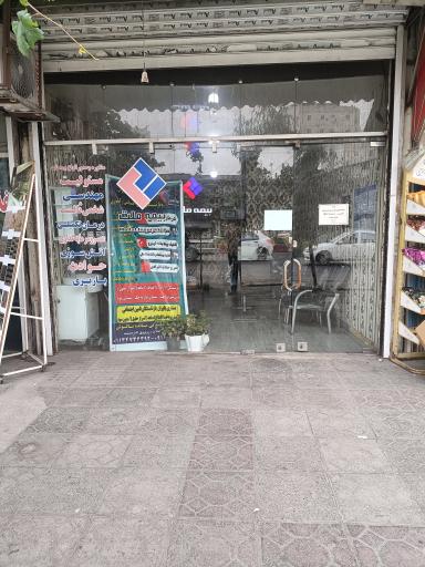 عکس بیمه ملت نمایندگی مائده بالوئی کد 3521