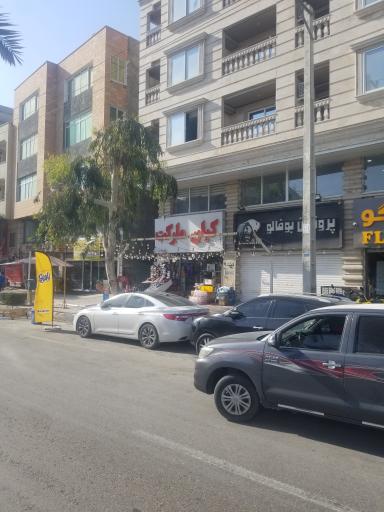 عکس کیان مارکت