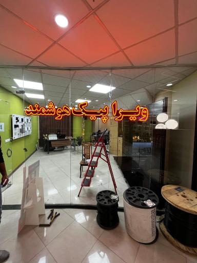 ویرا پیک هوشمند