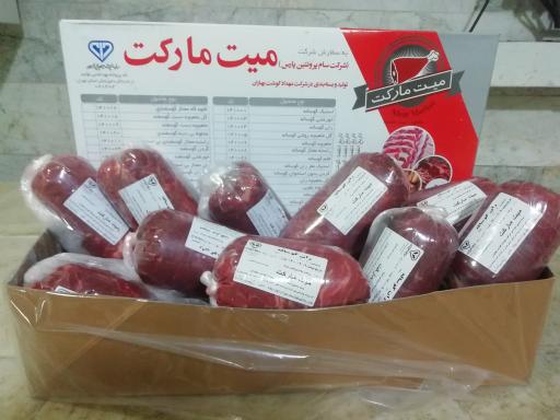 عکس میت مارکت