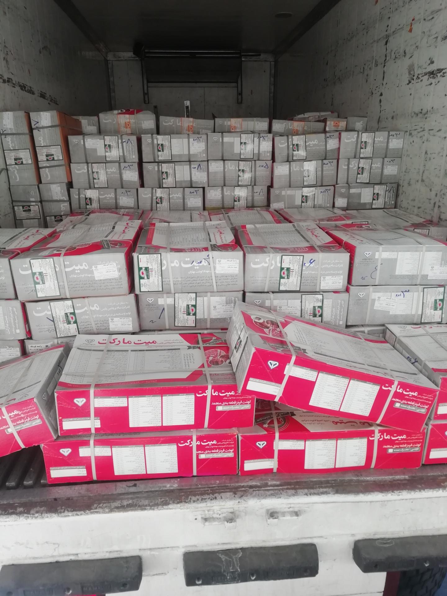 عکس میت مارکت