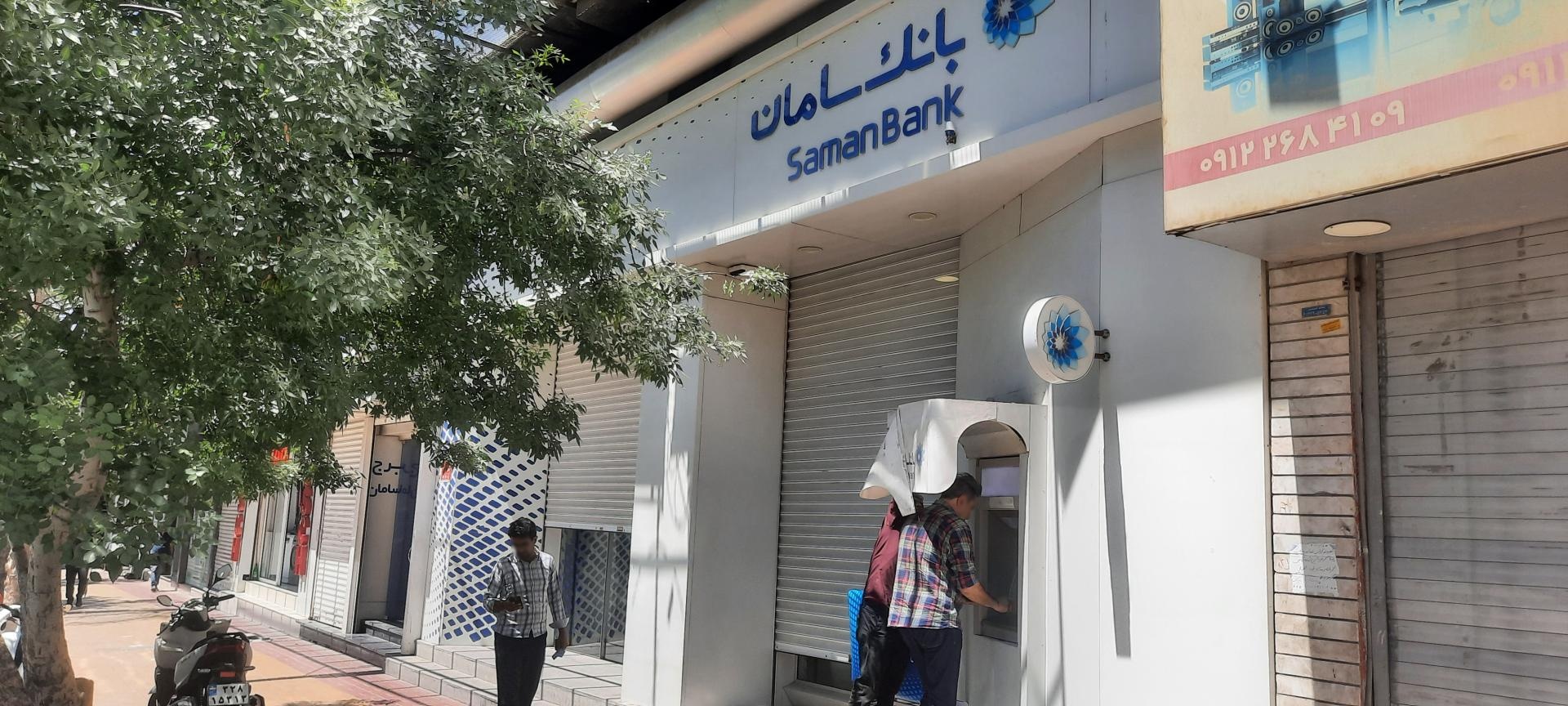 عکس بانک سامان شعبه توحید (شاه عباسی) شعبه اصفهانی ها